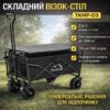 Складная тележка-стол 92х50х55см на колесах со съемной столешницей до 200кг TKMP-03