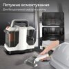 Пятновыводитель для ковров, текстиля, мебели ии автомобиля. Компактный моющий пылесос