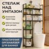 Компактный стеллаж над унитазом / Современный органайзер для ванной комнаты 160х81х25 см