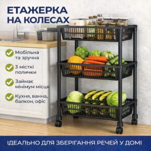 Этажерка универсальная 3-уровневая на колесах / Стеллаж с тремя ярусами для кухни и ванной комнаты