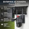 Камера видеонаблюдения с солнечной панелью 4G | 12 Мп | IP66 JE-190-2 Черный