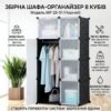 Сборной пластиковый шкаф-органайзер Storage Cube Cabinet МР 28-51 Черный