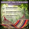 Подвесной гавайский гавайский гамак 160x200 см с хлопковым полотном и деревянными планками 40 см (Разноцветный)
