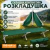 Складная кемпинговая кровать портативная складная Ranger 190×64 см зеленая