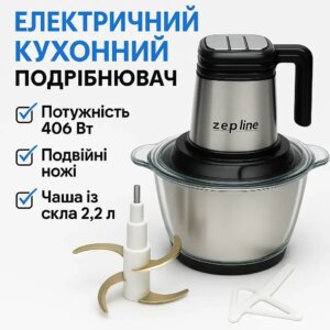 УЦЕНКА! Измельчитель кухонный Zepline ZP‑00219, 3000 Вт, 2 чаши 3.2 л (Плохая упаковка 3553)