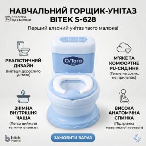 Детский горшок-унитаз с мягким PU-сидением и съемной чашей — реалистичный учебный туалет для малышей