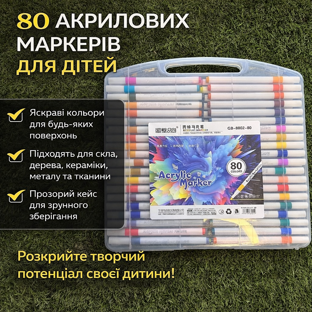 УЦЕНКА! Набор акриловых маркеров 80 шт профессиональные фломастеры для рисования (Повреждение корпуса 3594)