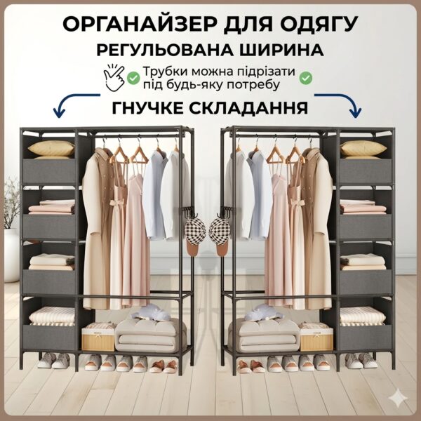 Напольная стойка для одежды 170х105х45см с металлическим каркасом и полками NF-2309/MDS-201
