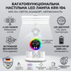 Настольная LED лампа с 4 панелями, вентилятором и дисплеем KRX-104