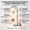 Напольная LED лампа полумесяц 2500Lm с колесами и регулировкой высоты 31W F-700D