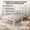 Раскладная кровать до 120 кг, 190x80x38 см, NKD-03, Серая / Раскладушка / Складная кровать / Кровать в спальню Подробнее