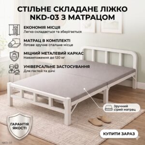 Раскладная кровать до 120 кг, 190x80x38 см, NKD-03, Серая / Раскладушка / Складная кровать / Кровать в спальню Подробнее