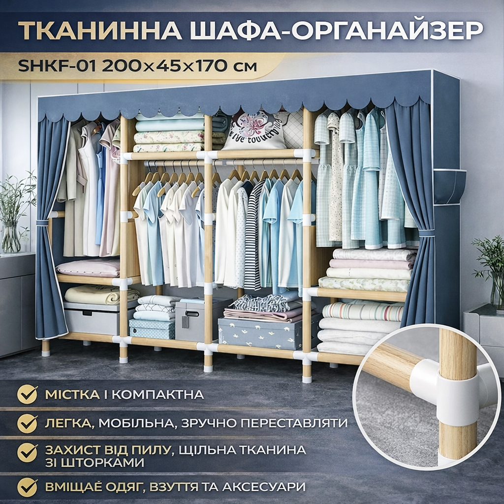 Тканевый шкаф для хранения вещей с деревянным каркасом / Шкаф-органайзер для одежды и обуви 200х45х170см Серый