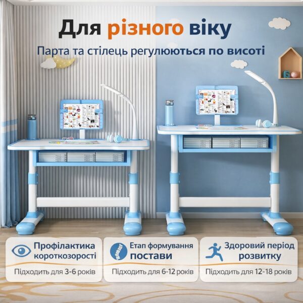 Детская парта со стулом регулируемая по высоте с наклоном столешницы, лампой, подставкой для книги и ящиком