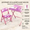 Детский сложный набор мебели Bambi (столик и стульчик) 60х40 см, розовый, с регулировкой высоты X-399