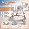 Ходунки детские складные с игровой панелью / Ходунки с погремушками X-624 Бежевый