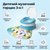 Портативный складной горшок для детей с музыкой / Детский горшок с ковриком-пианино X-648