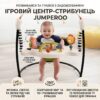 Детский игровой центр Fisher-Price Jumperoo с подсветкой и звуком / Развивающий игровой джемпер Бежевый