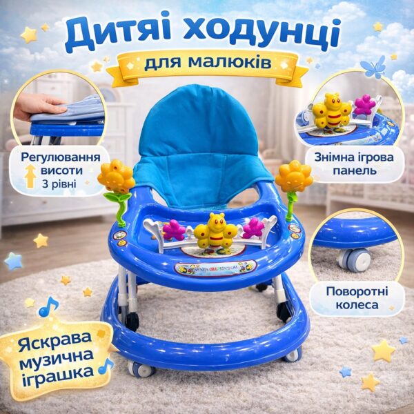 Детские ходунки с игровой панелью «Бчелка»: устойчивый тренажер для первых шагов Х-621