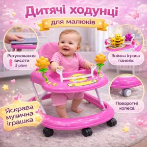 Детские ходунки с игровой панелью Пчелка Х-621 Розовый