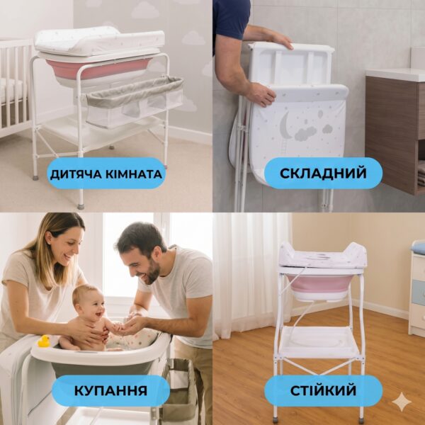 Детский пеленальный столик с ванночкой X-658 розовый 2 в 1 складной пеленатор для новорожденных