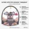 Детское мягкое кресло-сидение "Серый Мышка" X-636, плюшевый диванчик-кокон для малышей