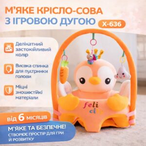 Мягкое кресло-сидение "Персиковая Сова" X-636, детский диванчик для отдыха