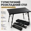Туристический раскладной стол для кемпинга 120х55х48см с регулировкой высоты, алюминиевый сложный стол для пикника