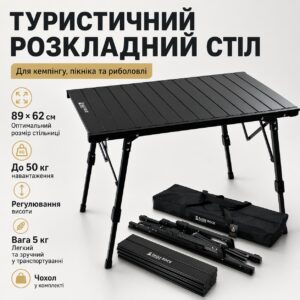 Туристический раскладной стол для кемпинга 120х55х48см с регулировкой высоты, алюминиевый сложный стол для пикника