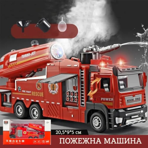 Пожарная машина стреляет водой из пушки детская металлическая с воронкой стаканом Красный