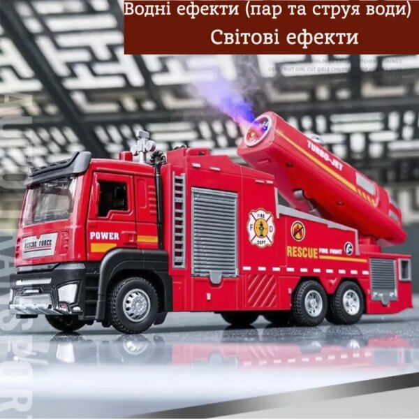 Пожарная машина стреляет водой из пушки детская металлическая с воронкой стаканом Красный