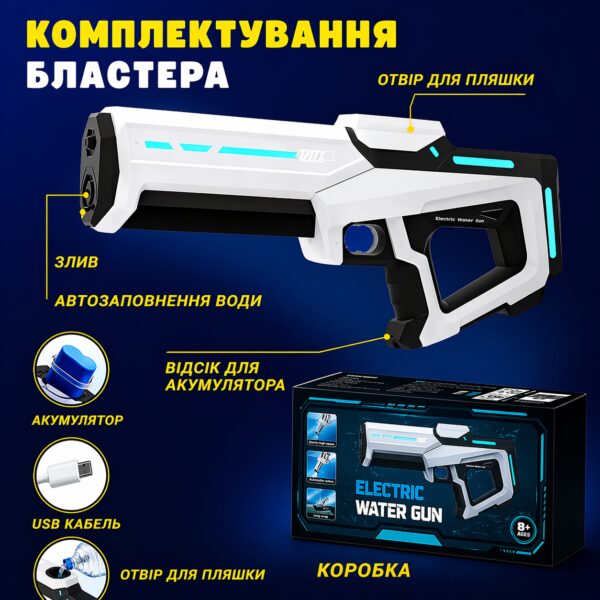 Водяной бластер с аккумулятором и функцией всасывания воды, электрический водяной пистолет для детей и взрослых, автоматический