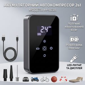 Автомобильный компрессор портативный 60W, 140PSI, 903А / Аккумуляторный компрессор для авто / Мини насос для шин