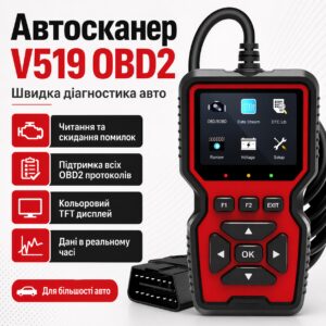 Автомобильный диагностический сканер V519 OBD2, Красный / Автосканер ошибок / Тестер диагностический для авто
