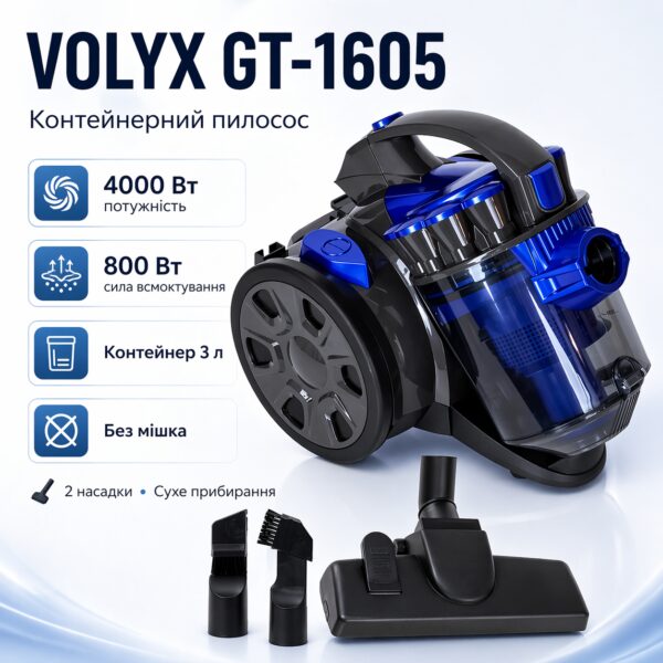 Пылесос контейнерный VOLYX GD-1605 4000 Вт, Синий / Мощный пылесос для сухой уборки