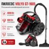 Контейнерный пылесос 4000Вт, VOLYX GD-1605, Красный / Мощный циклонный пылесос для сухой уборки