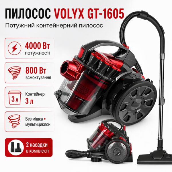Контейнерный пылесос 4000Вт, VOLYX GD-1605, Красный / Мощный циклонный пылесос для сухой уборки