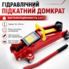 Автомобильный домкрат гидравлический подкатной 2.5т Красный