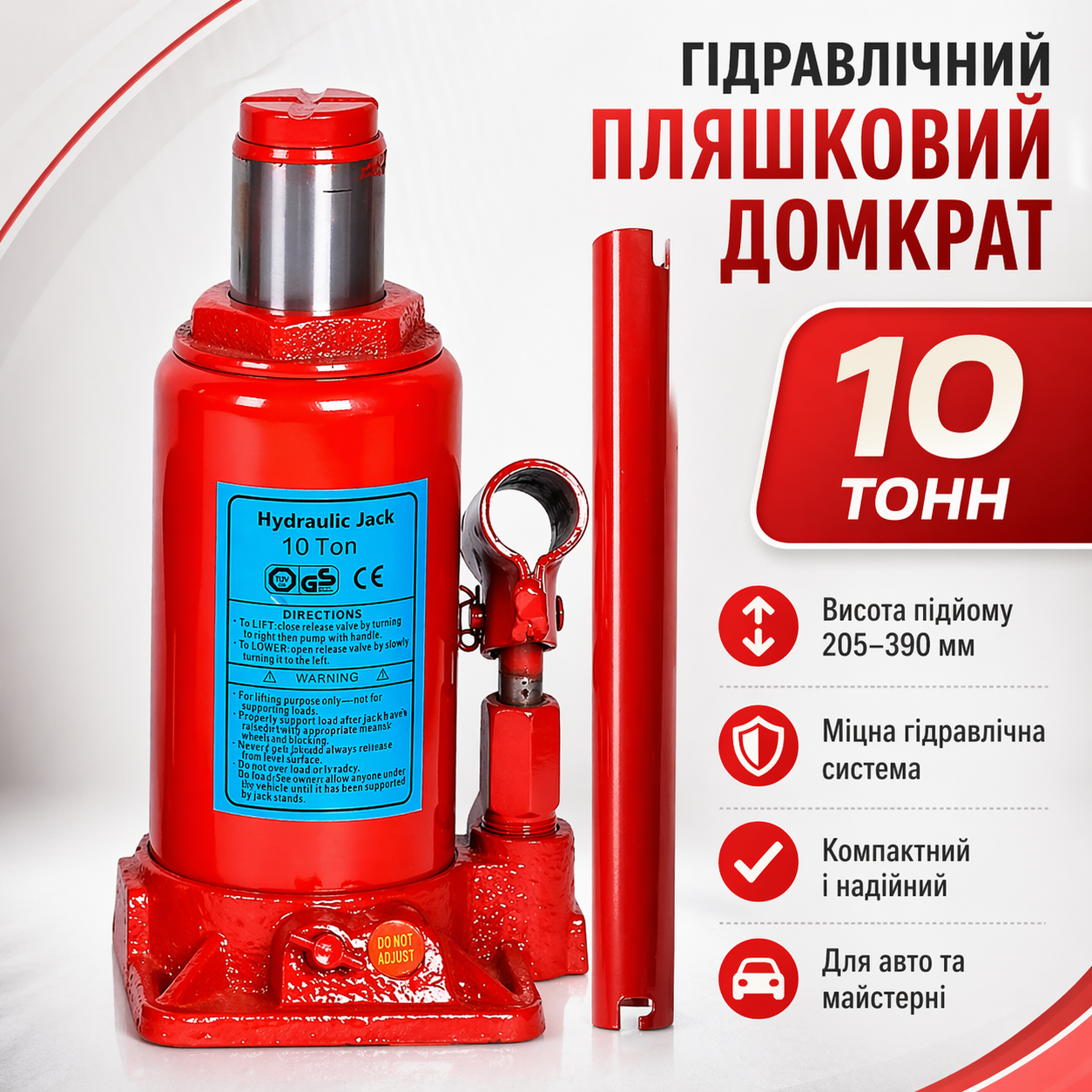 Домкрат гідравлічний 5 тонн для авто / Сталевий однократний домкрат / Бутильковий домкрат