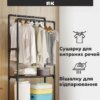 Стойка для одежды и полкой для обуви телескопическая на колесах Черный
