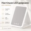 Зеркало для макияжа Lighted makeup mirror с LED подсветкой