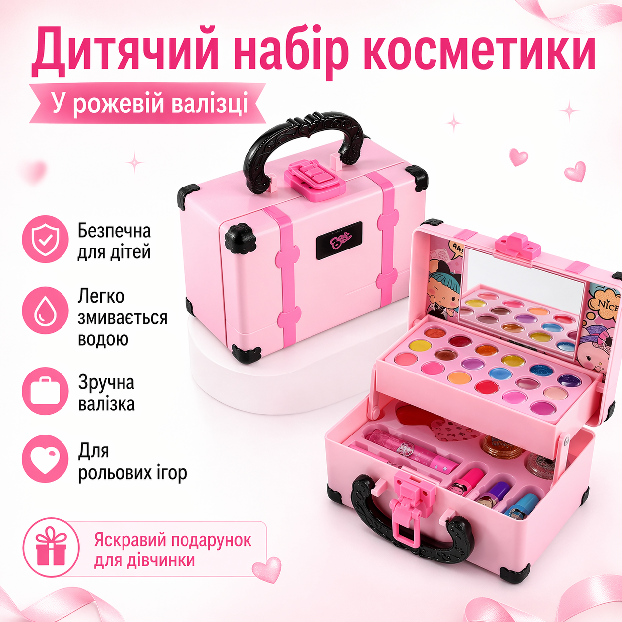 Набор детской декоративной косметики в чемоданчике Розовый