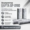 Аккумулятор BAPTA BP-0900 18650 Li-Ion 9000 мАч 4.2В для фонарей, power bank и портативной техники
