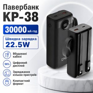 Павербанк King Power KP-38 30000 мАч с поддержкой быстрой зарядки 22.5W