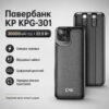 Портативное зарядное устройство King Power KPG-301 30000 мАч 22.5W для путешествий и ежедневного использования