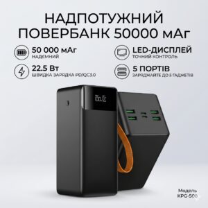 Павербанк King Power KPG-508 50000mAh 22.5W PD/QC3.0 Черный