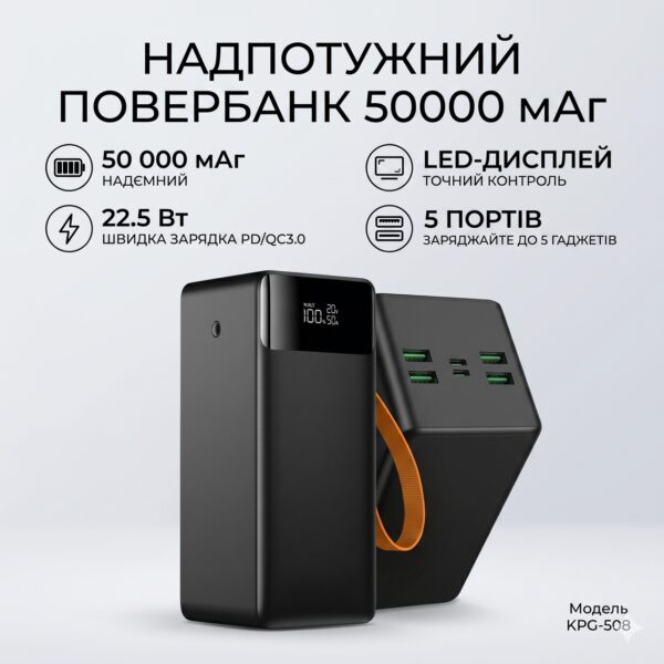 Павербанк King Power KPG-508 50000mAh 22.5W PD/QC3.0 Черный