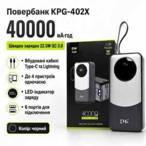 Повербанк KPG-402X 40000 мАч 22.5W QC со встроенными кабелями и быстрой зарядкой