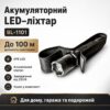 Светодиодный аккумуляторный ручной фонарик с ремешком на руку и чехлом BL 1101 Черный