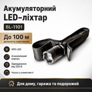 Светодиодный аккумуляторный ручной фонарик с ремешком на руку и чехлом BL 1101 Черный